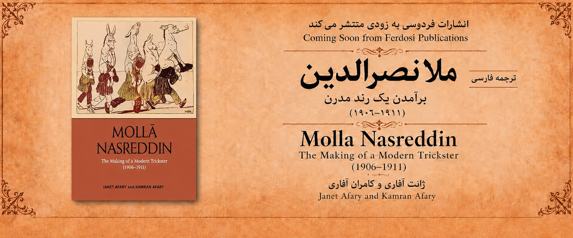 Molla Nasreddin Introduction