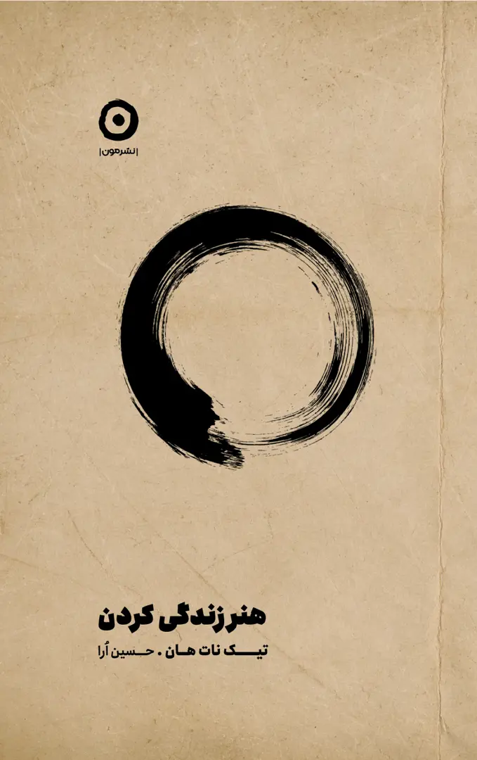 Hunar-i Zindagī Kardan