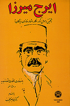 Īraj Mīrzā