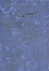 Minavi Sukhan