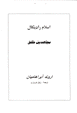 Islam-i radikal : Mujahidin-i khalq