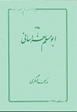 Ravayat-i Abumuslim Khurasani