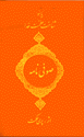 Sufi namih