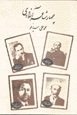 Chahar Sha´ir-i azdai