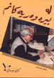La biraveriyakanim