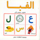 Aliifba