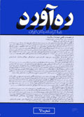 Rahavard ( 61)