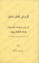 Guzarish-i Gumanshikan