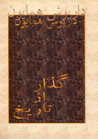 Guzar azTarikh