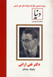 Dunya ( 6)