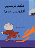 Magih tarsūyī Ālfuns Ubarī