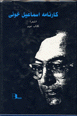 Karnamah Isma´il Kho' i