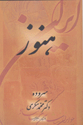 Hanuz