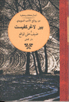 Dayffa ´ala al-waqi´