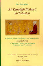 Al- Tanqihat fi Sharh al- Talwihat: Refinement and Commentary on Su...