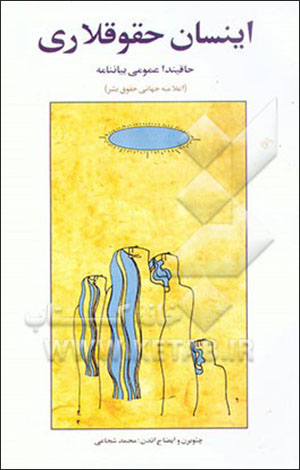 Insan Huquqlari