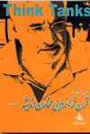 Qarn-i bistuyikum: qarn-i farmanravayi,yi makhazin-i andishih (Think..