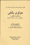 Mulavi-i Balkhi "Mutrib-i Ma´ani", Rastakhiz "ram# farzand-i Simurgh
