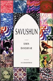 Savushun: A novel about modern Iran