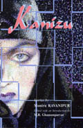 Kanizu