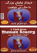 A Visit from Maman Bozorg, Plus We want a Dug!