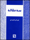 Sih maqalih