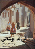 Farzand-i pushali