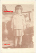 Bidad-i sukut