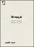 Gharibih-ha