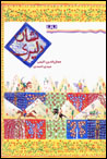 Nishan-i Daliri