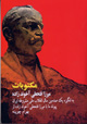 Maktubat