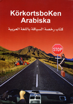 Rukhsat al-siyāqah = Körkortsboken på arabiska