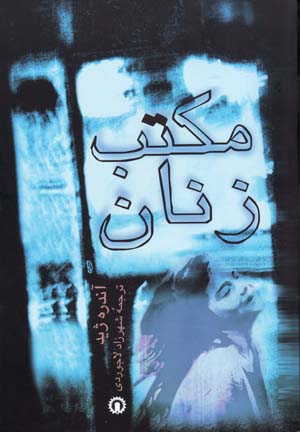 Maktab-i Zanan