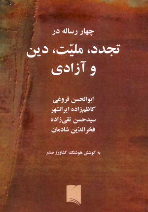 Chahar risahih dar tjadud, miliyat, din va azadi