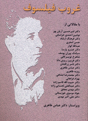 Ghurub-i filsuf