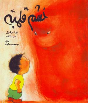 Khashm-i Qulumbih