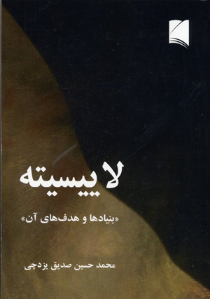 Layyisitih
