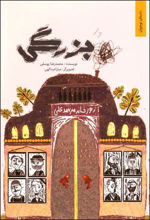 Buzurgi