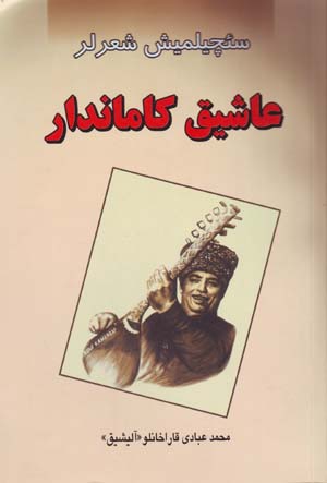 'Ashiq Kamandar (Azari)
