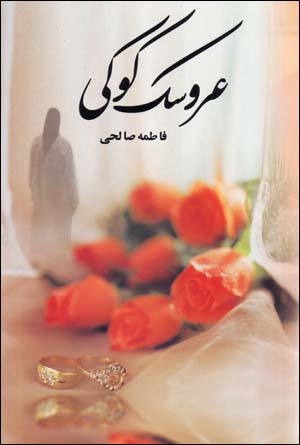 'Arusak-i Kuki