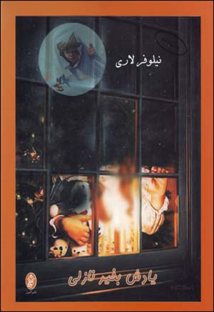 Yadash Bih Khayr Nazli