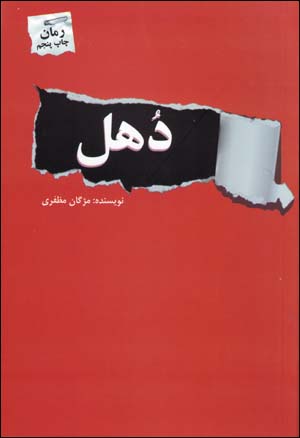 Duhul