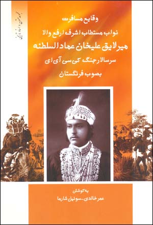 Vaqayi'-i Musafirat-i Navvab-i Mustatab Ashraf-i Arfa' Vala ...