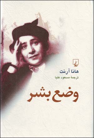 Vaz'-i Bashar