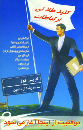 Kilid-i talayi irtibatat