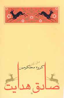 گروه محكومين