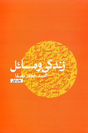 دومين روزنامه سقفي همشاگردي