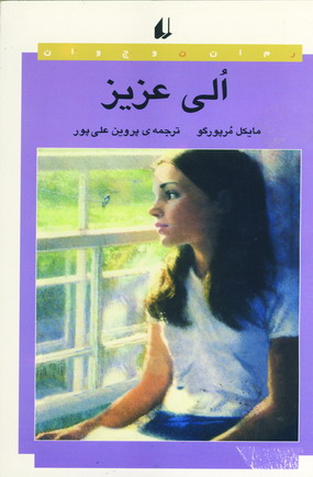 الي عزيز