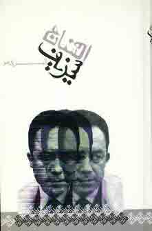 افسانه سيزيف