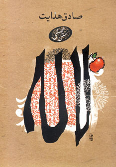 لاله